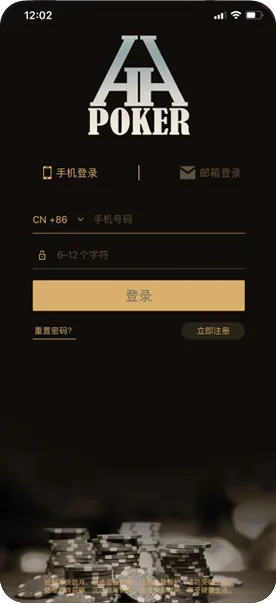 HHpokerios最新版本下载版官网下载 德州扑克界面